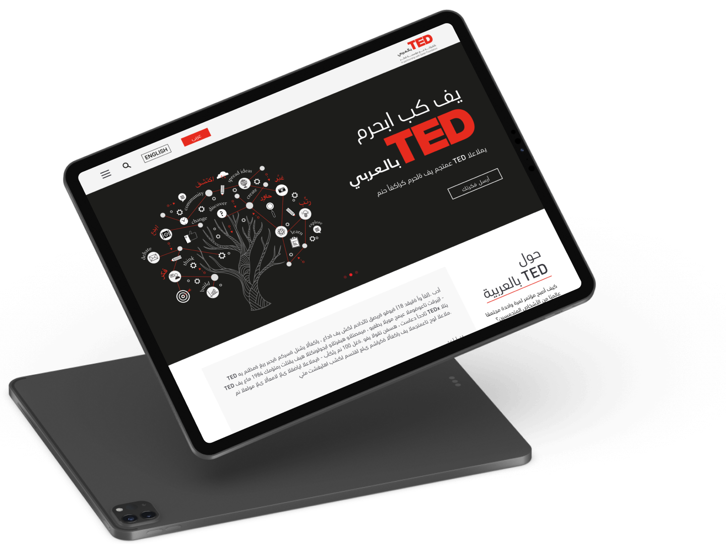 TED UI Design